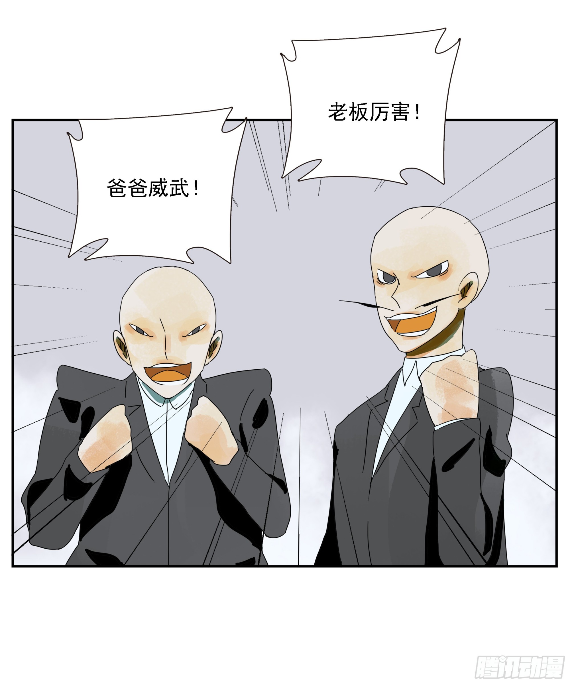 第47话 资不抵债-第48话