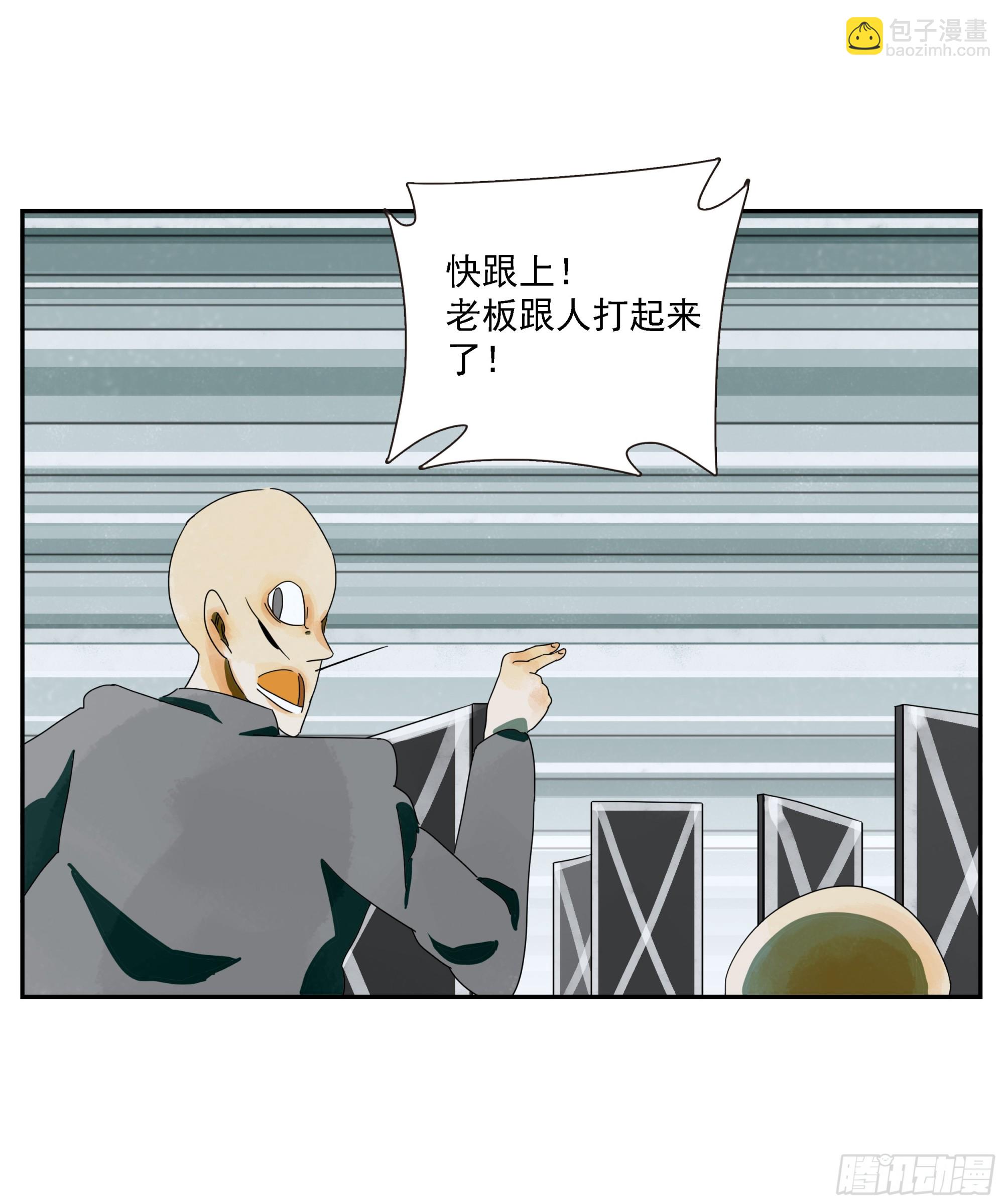 第49话 有币就抢-第50话