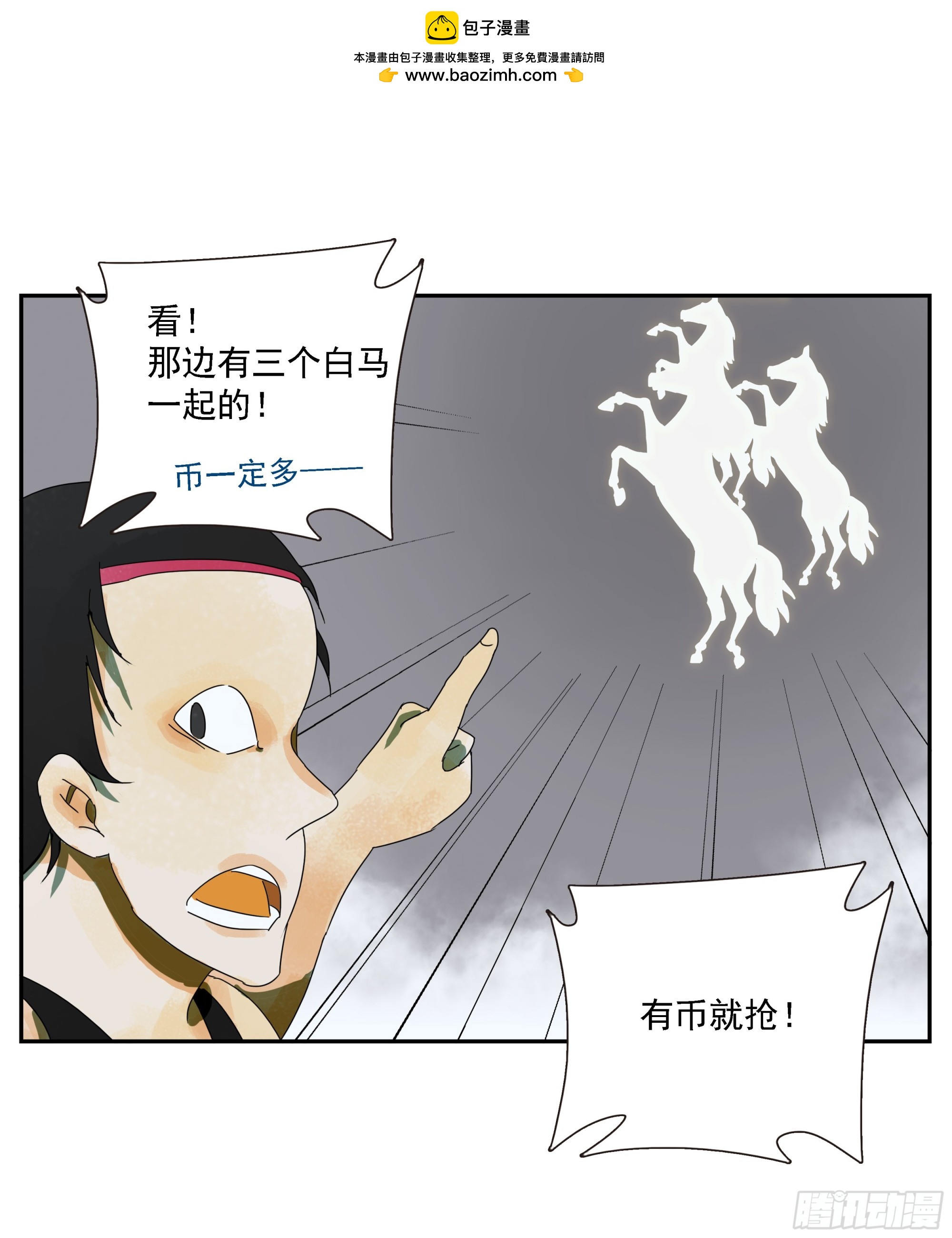 第49话 有币就抢-第50话