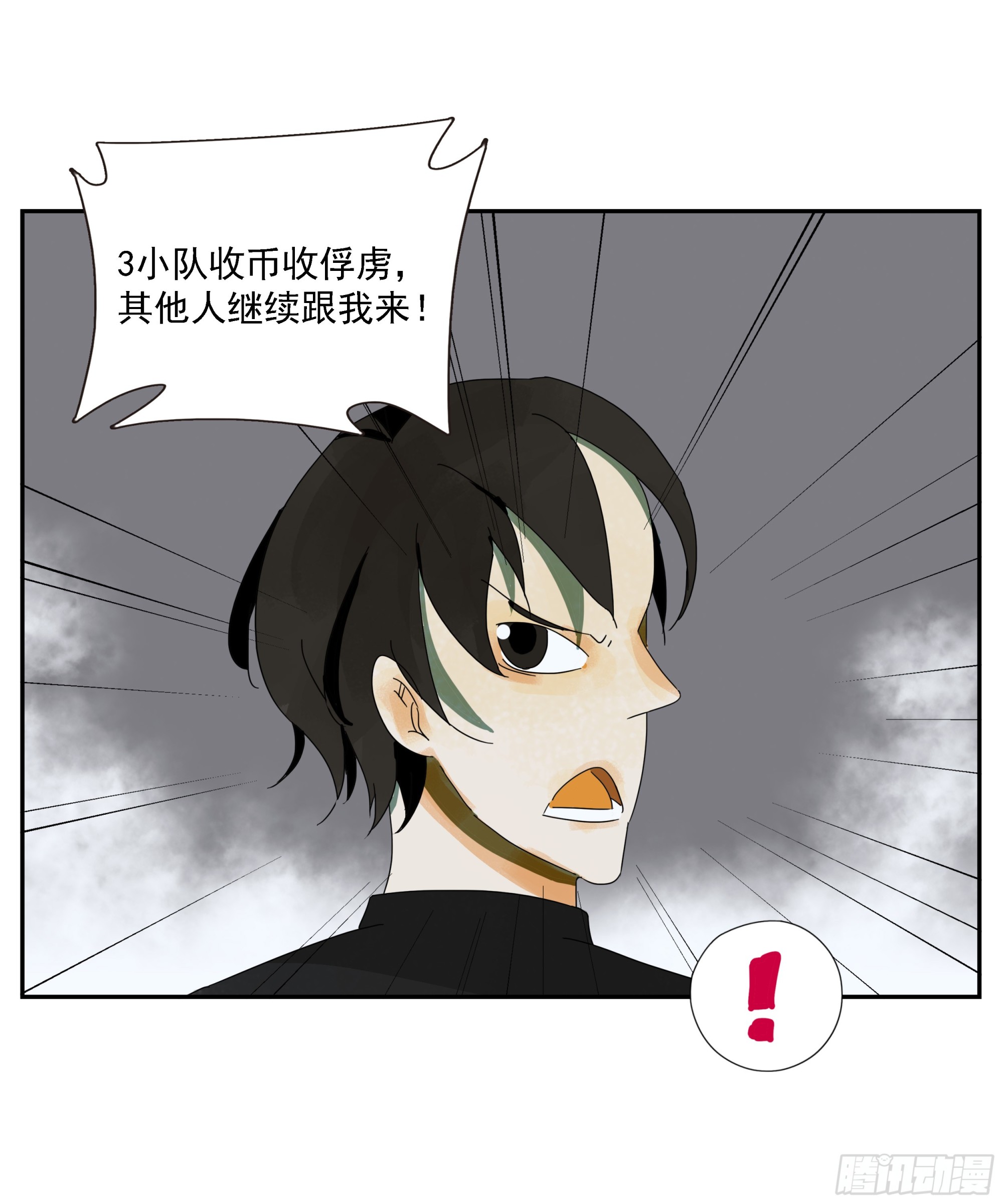 第49话 有币就抢-第50话