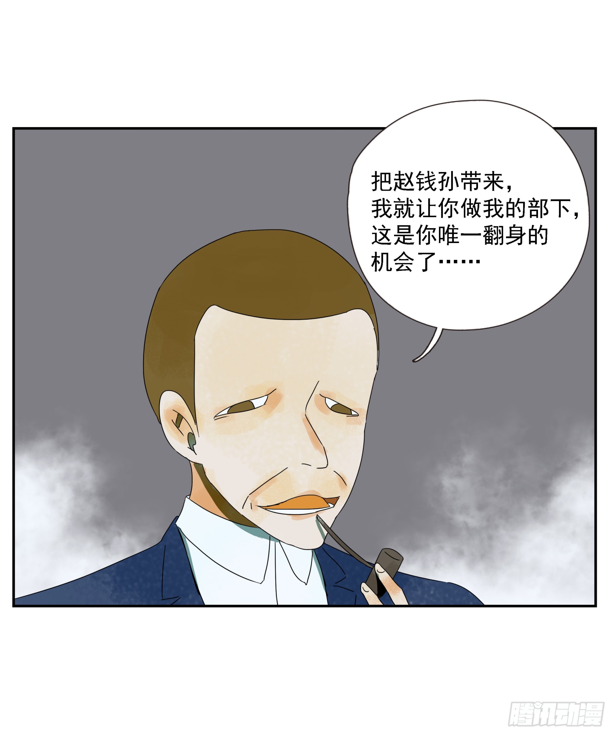 第49话 有币就抢-第50话