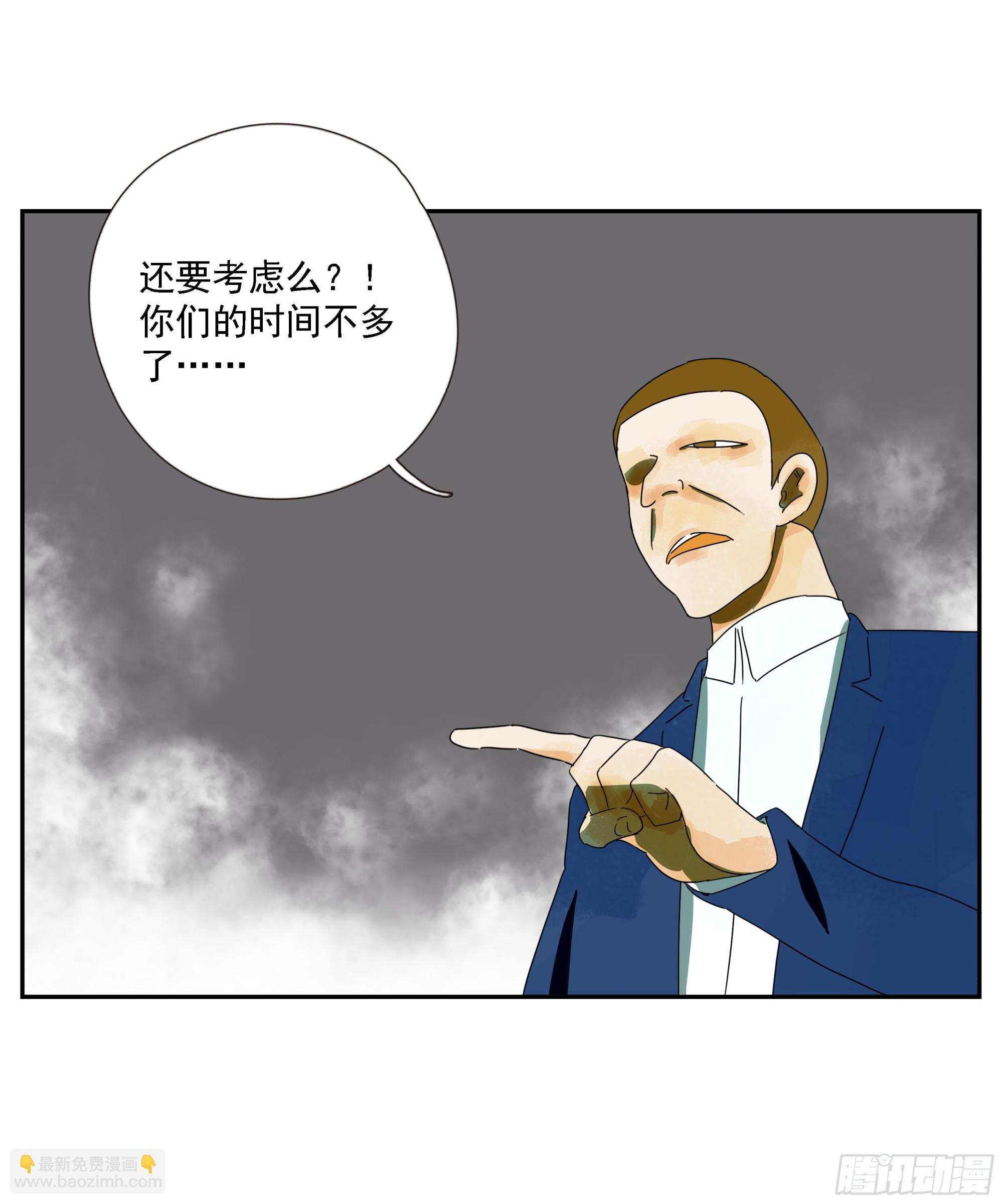 第51话 蒋币-第52话