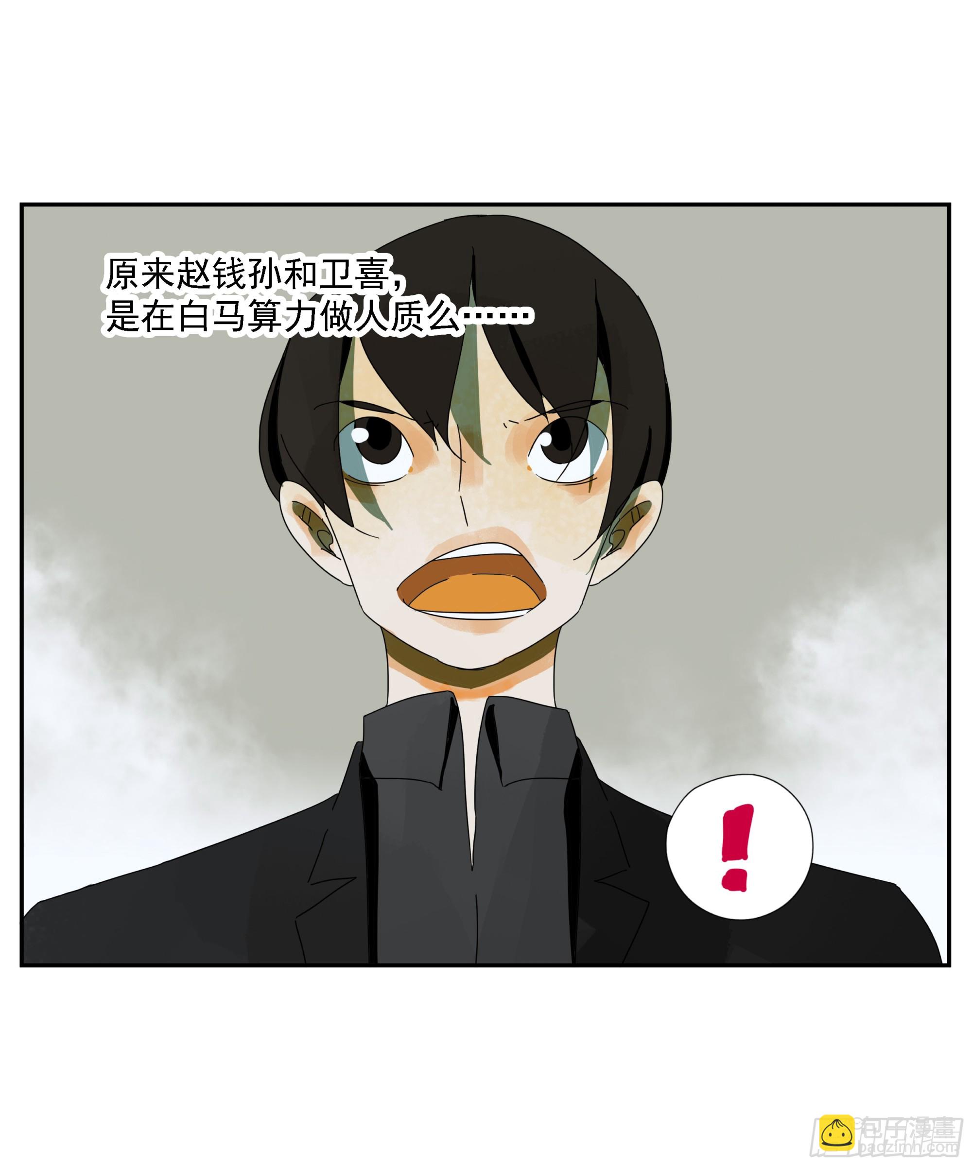 第51话 蒋币-第52话