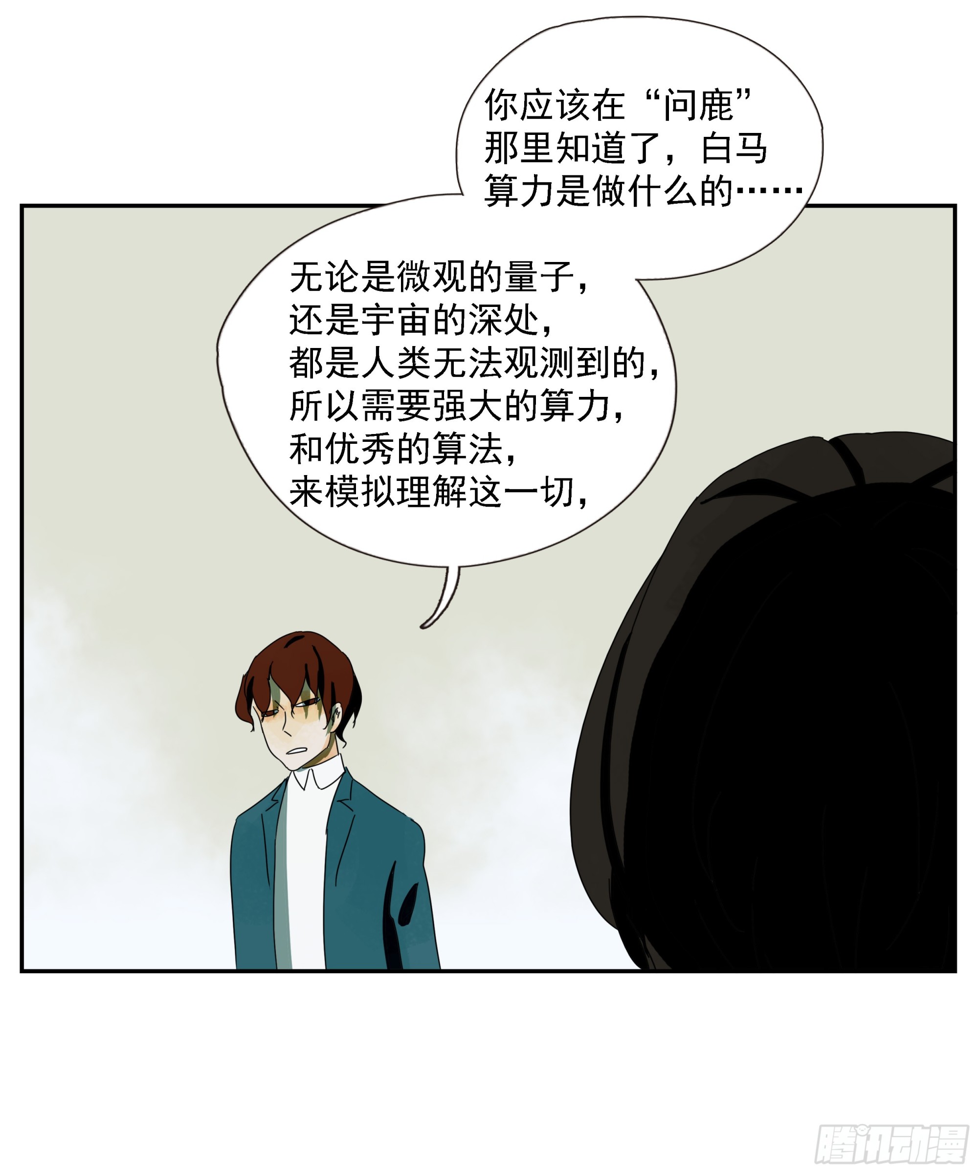 第51话 蒋币-第52话