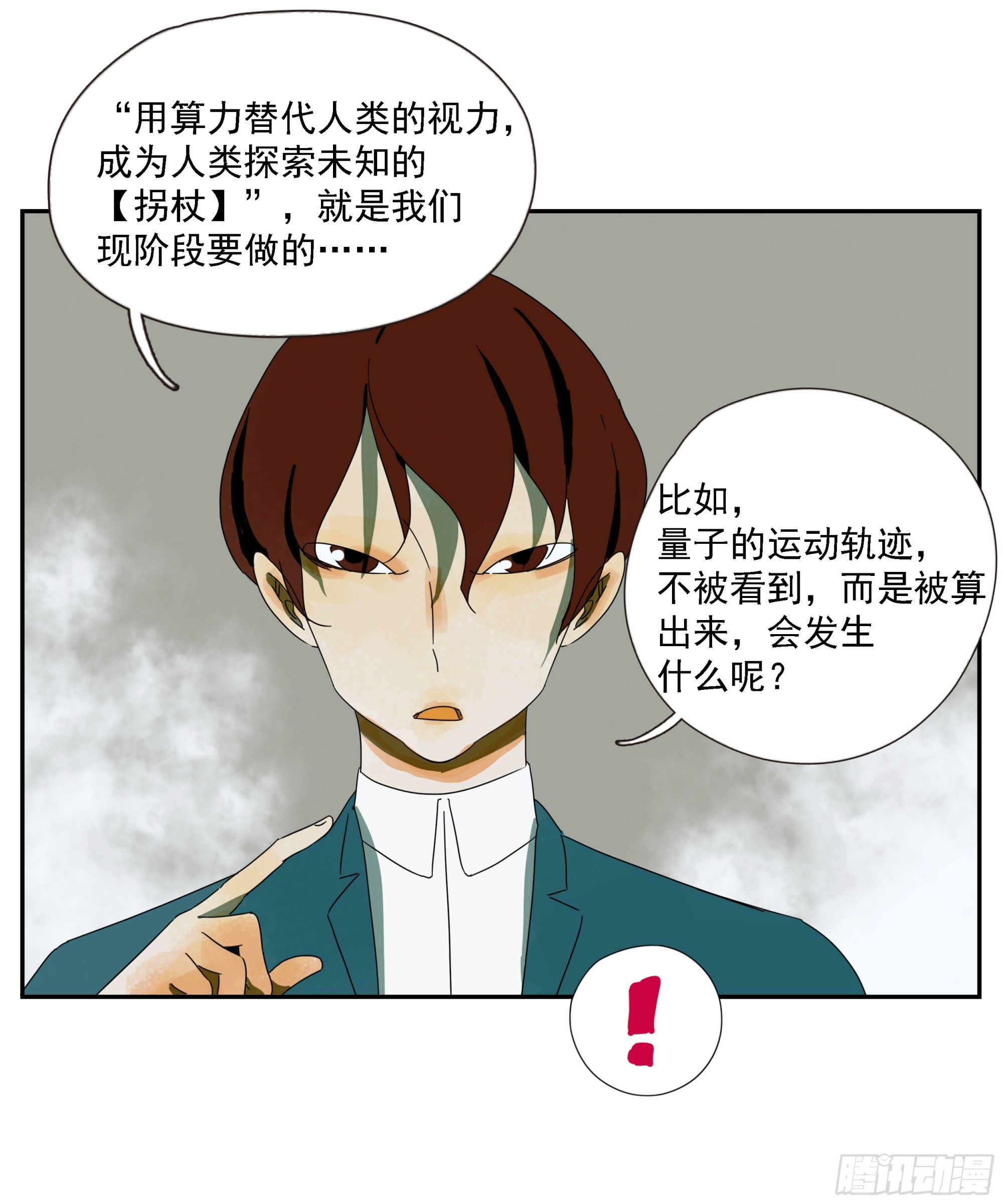 第51话 蒋币-第52话