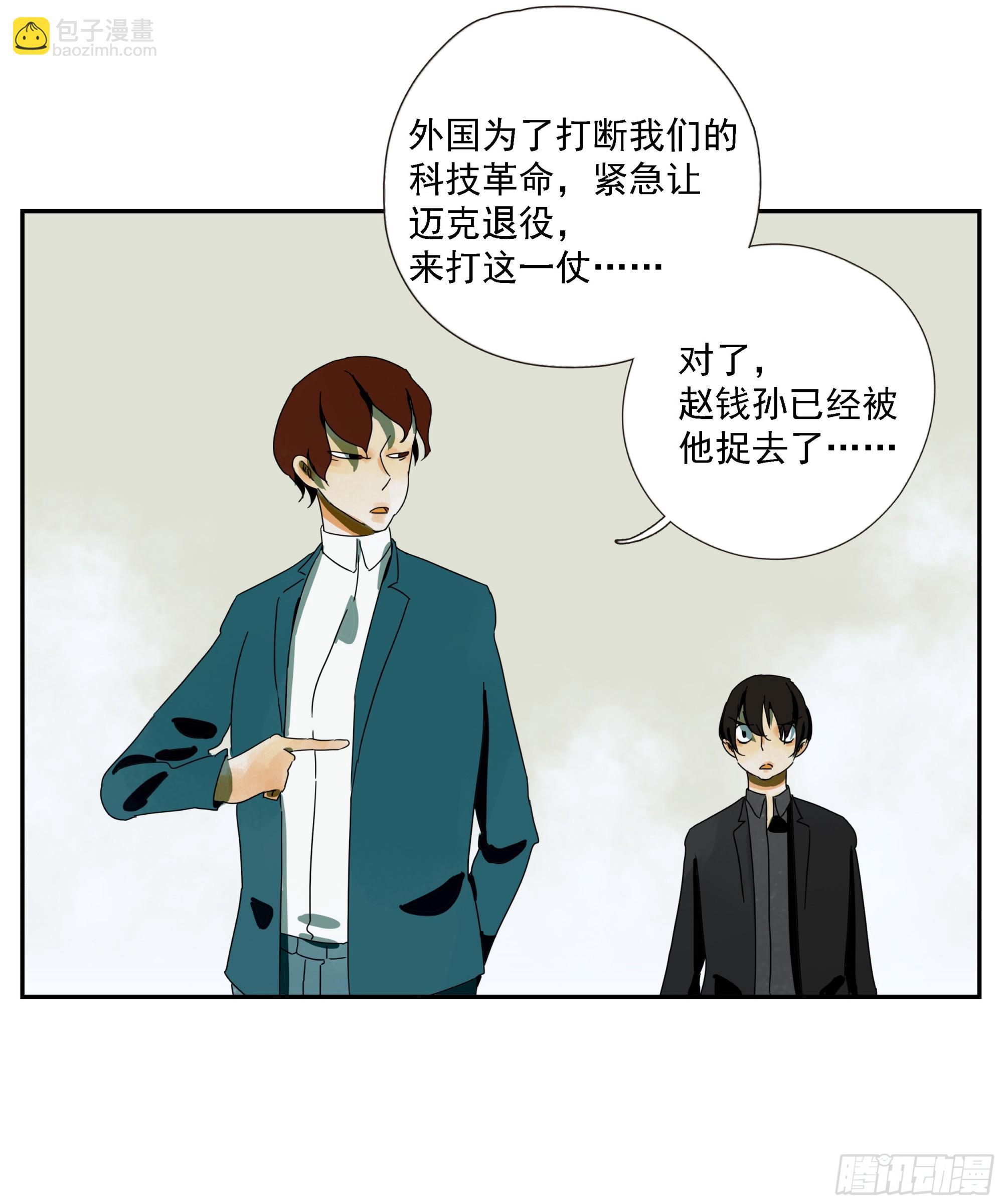 第51话 蒋币-第52话