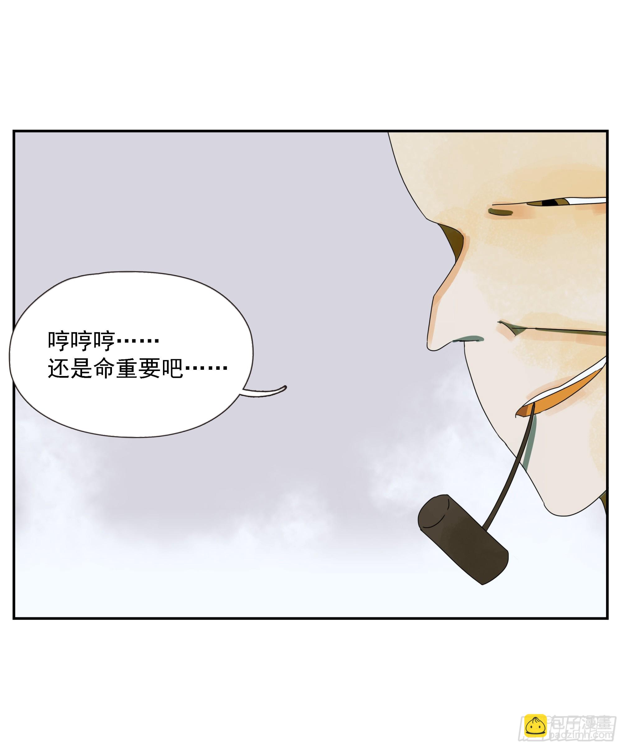 第51话 蒋币-第52话