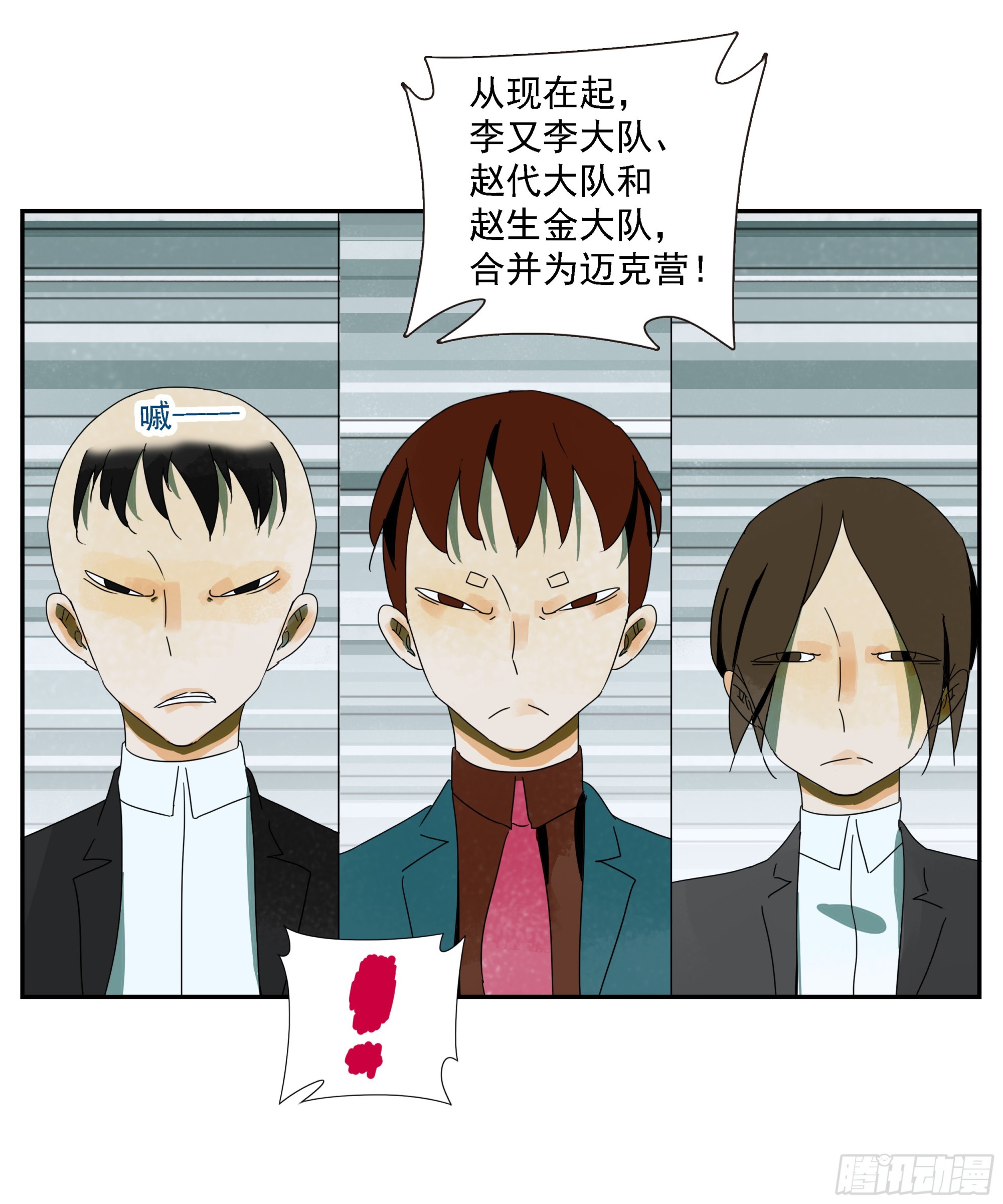 第51话 蒋币-第52话