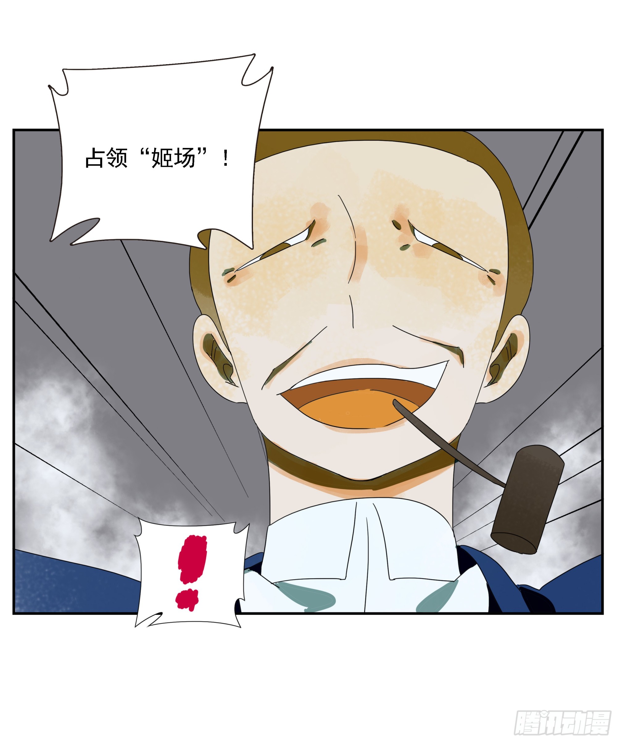 第51话 蒋币-第52话