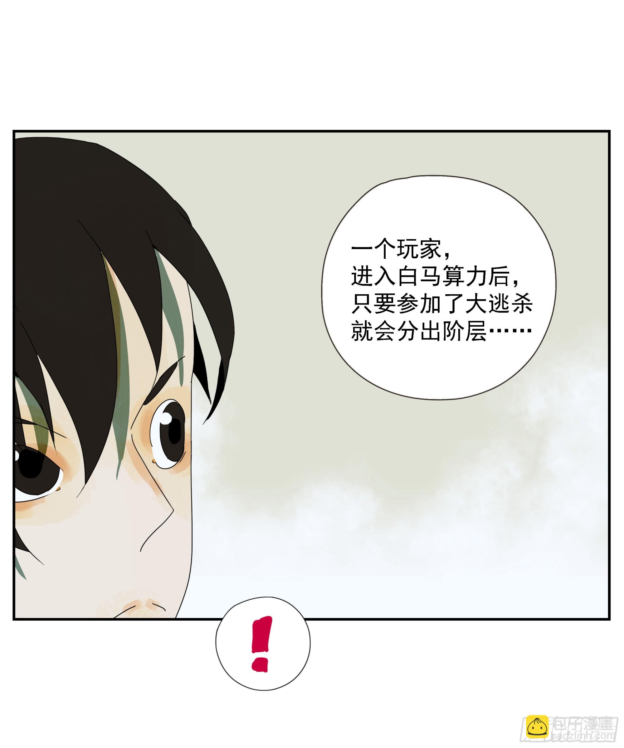 第51话 蒋币-第52话