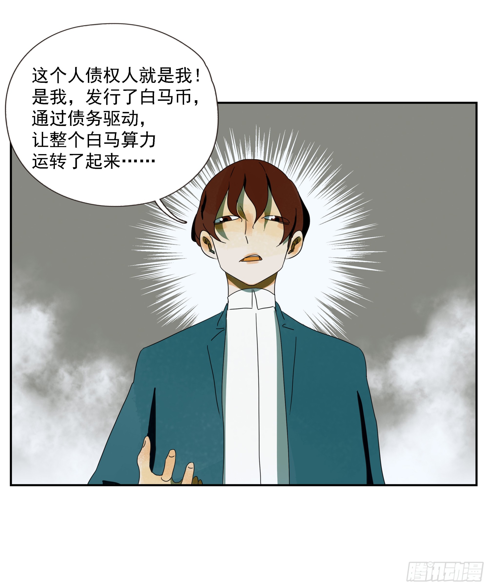 第51话 蒋币-第52话