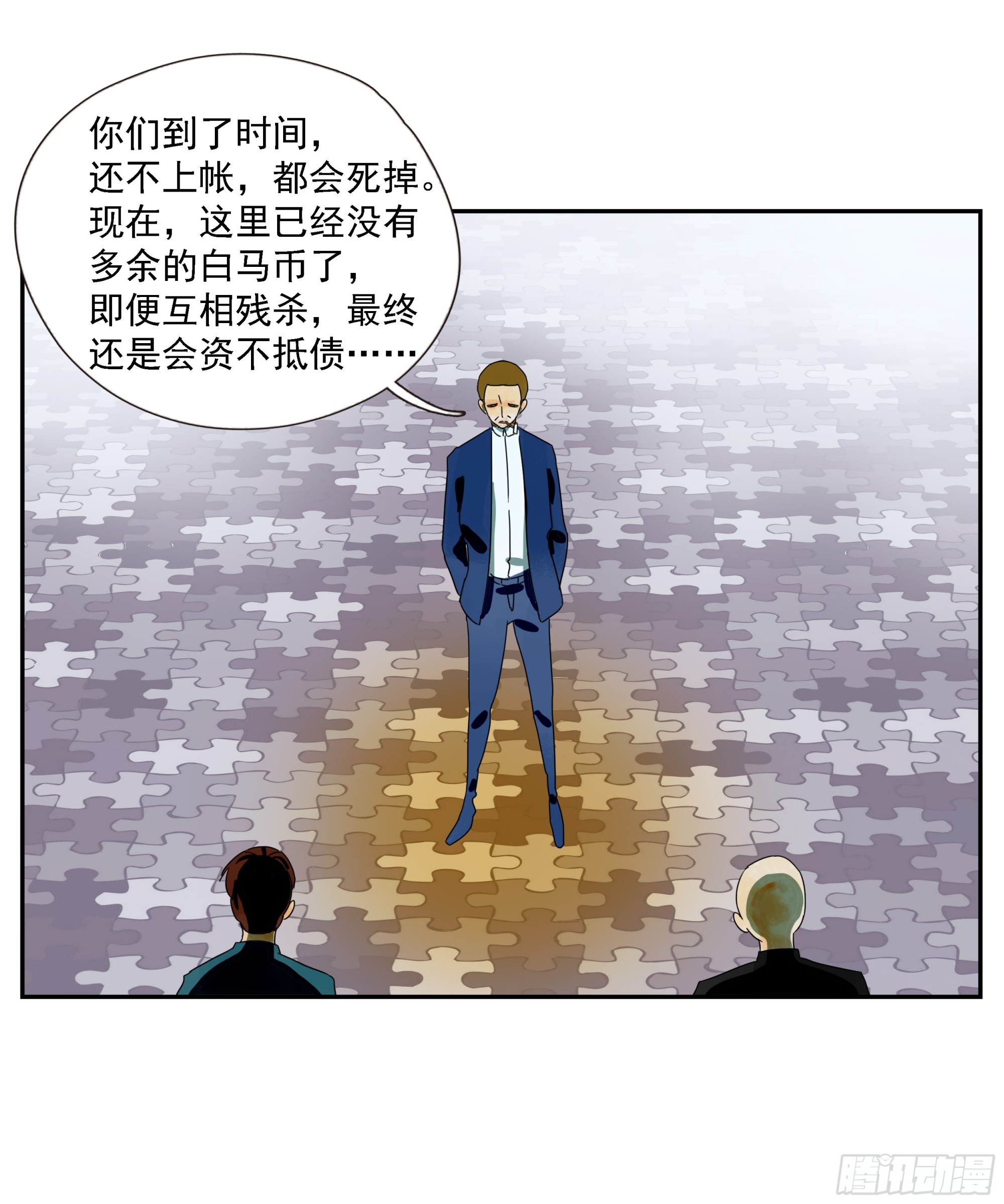 第51话 蒋币-第52话