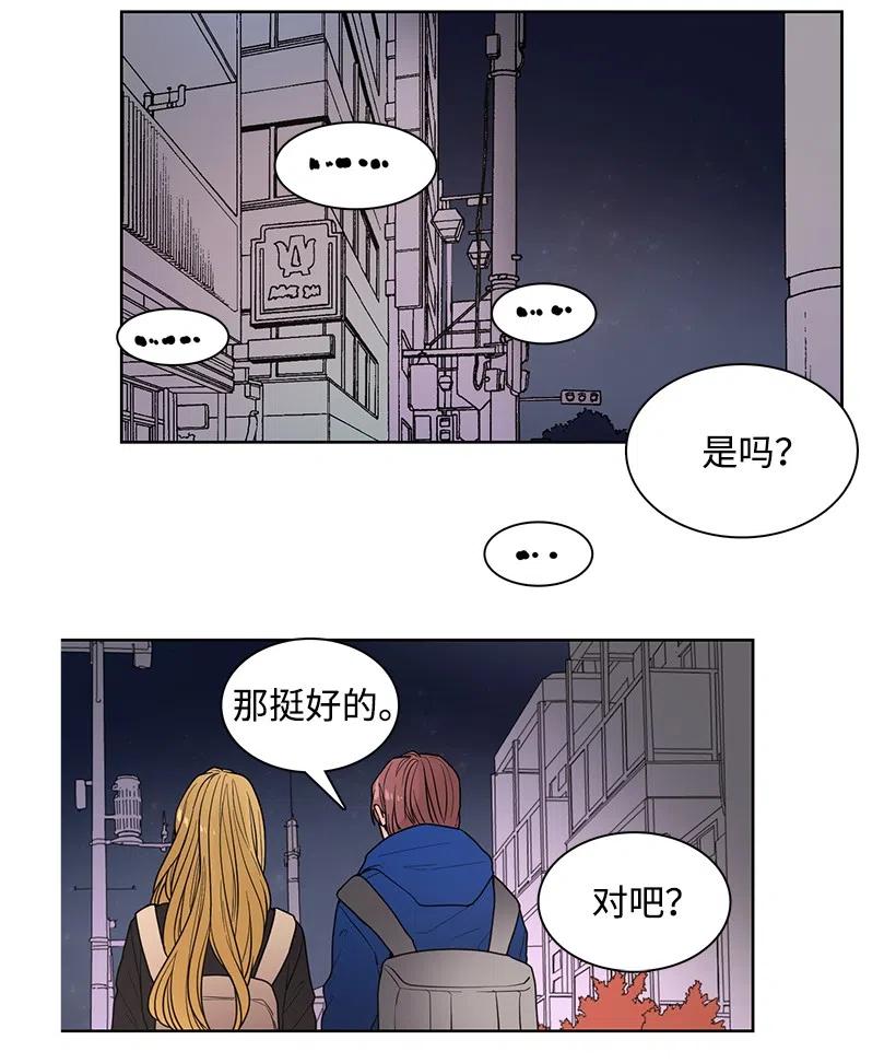 轉學生 - 31 糾結 - 6