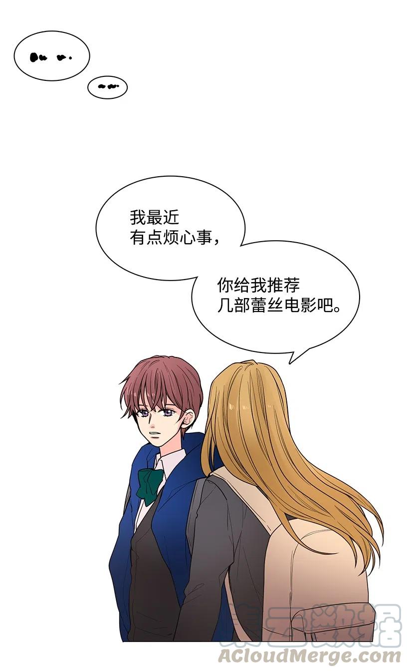 轉學生 - 31 糾結 - 1
