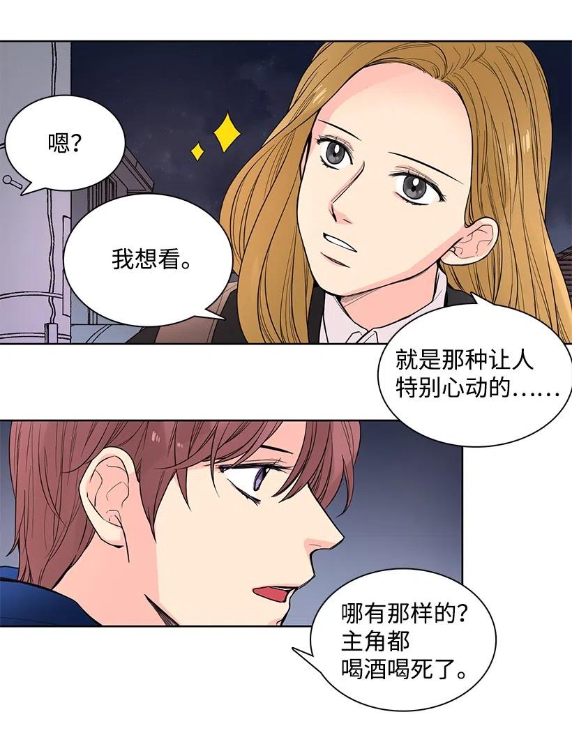 轉學生 - 31 糾結 - 2