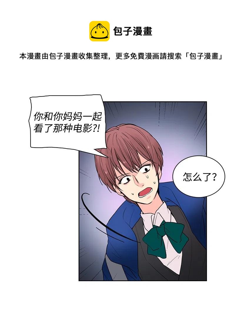 轉學生 - 31 糾結 - 4