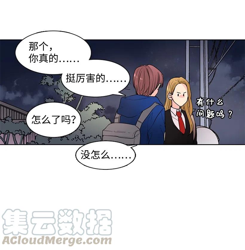 轉學生 - 31 糾結 - 5