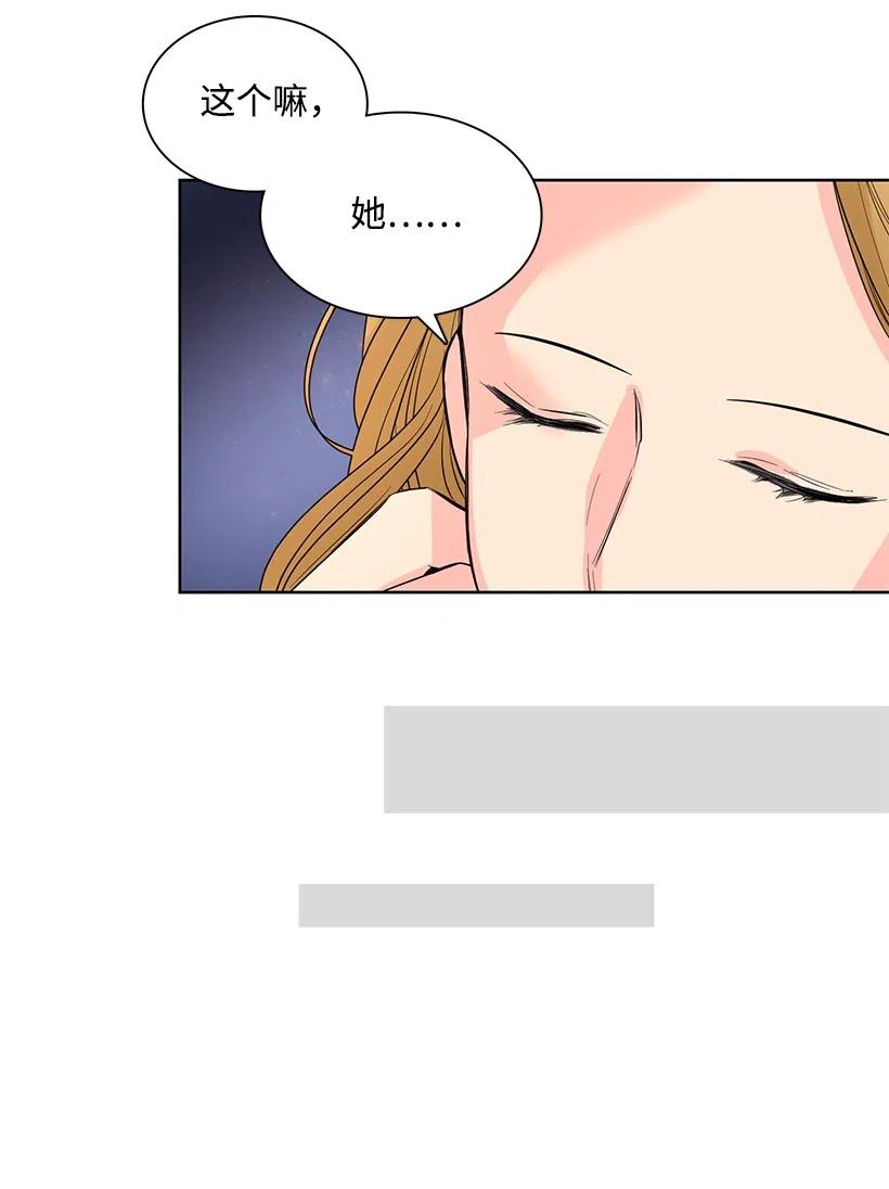 轉學生 - 31 糾結 - 2