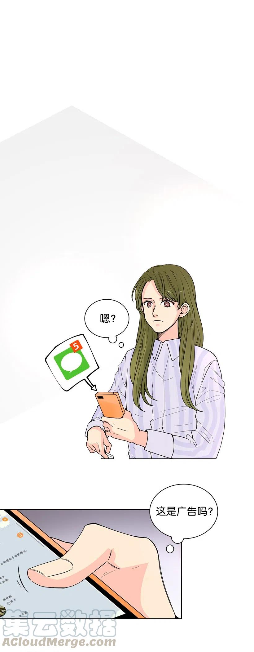 轉學生 - 31 糾結 - 5