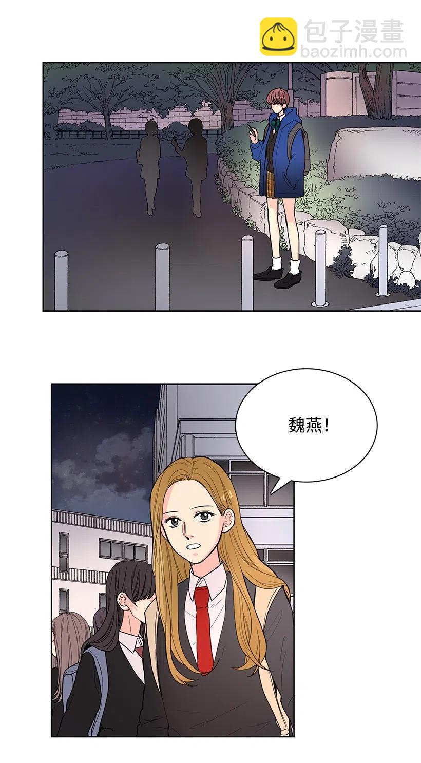 轉學生 - 31 糾結 - 2