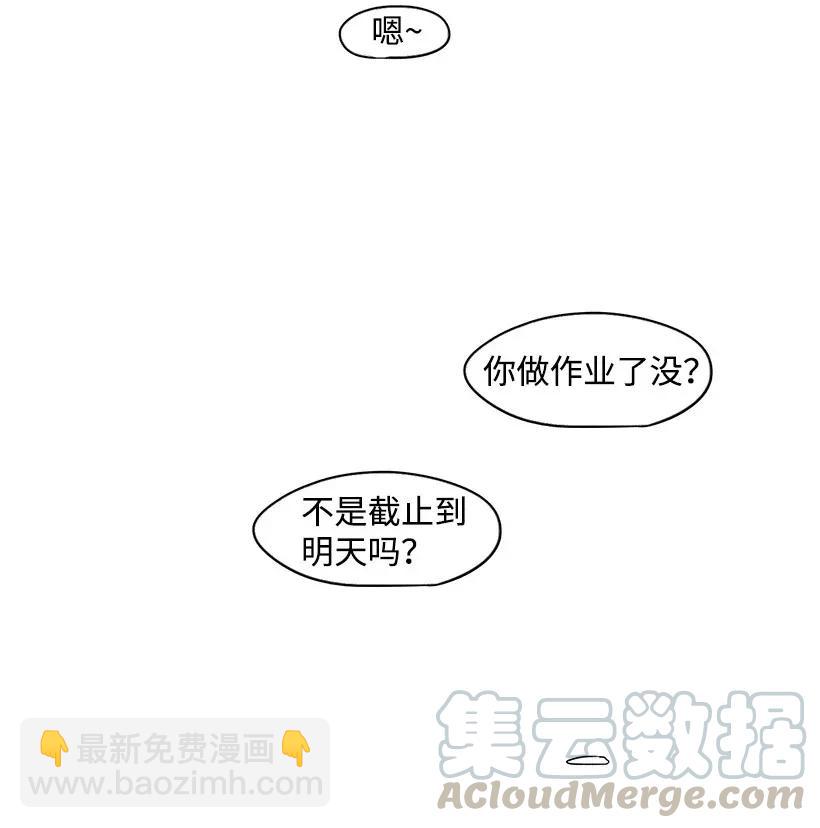 轉學生 - 05 疏遠 - 7