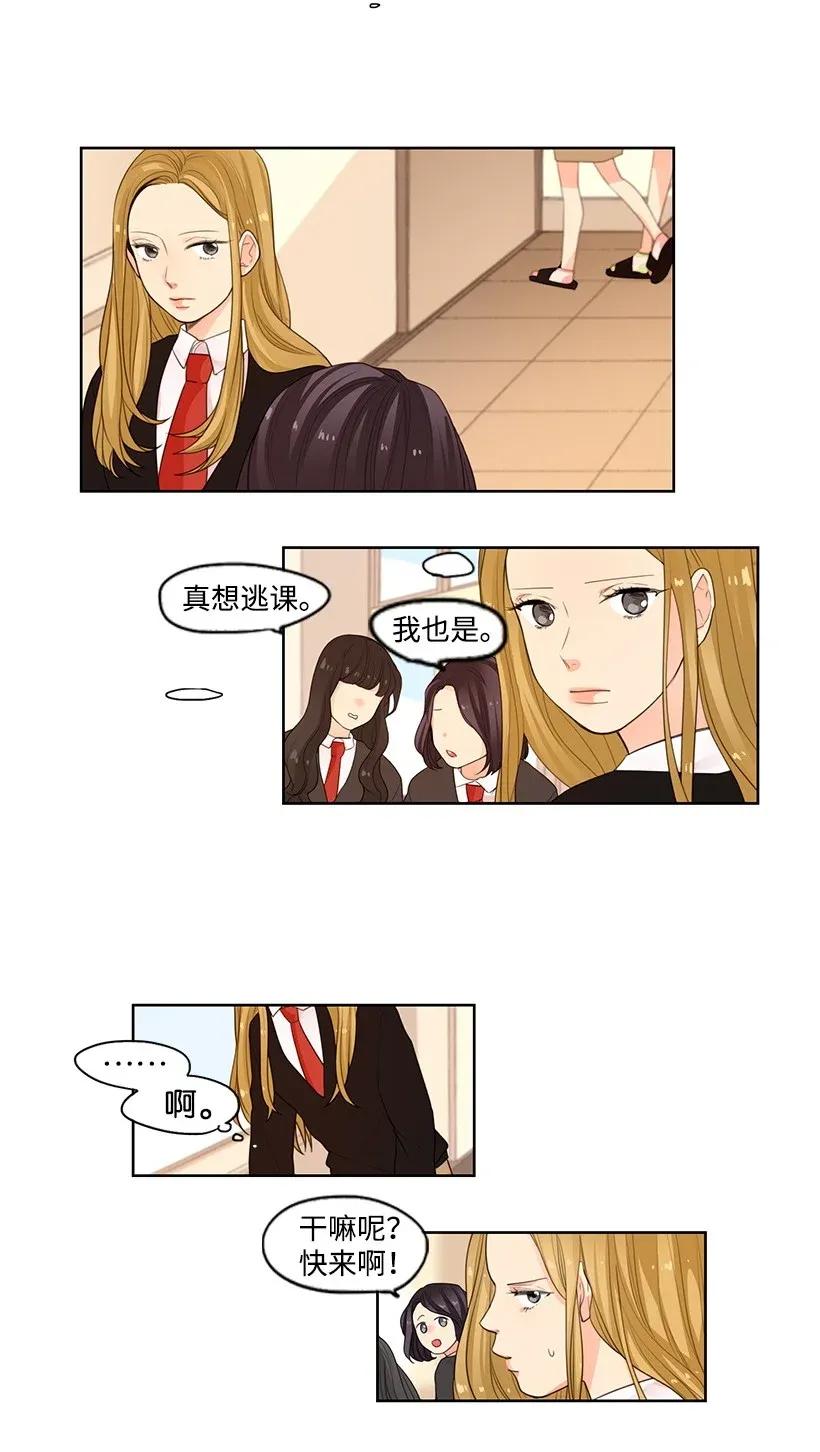 轉學生 - 05 疏遠 - 1