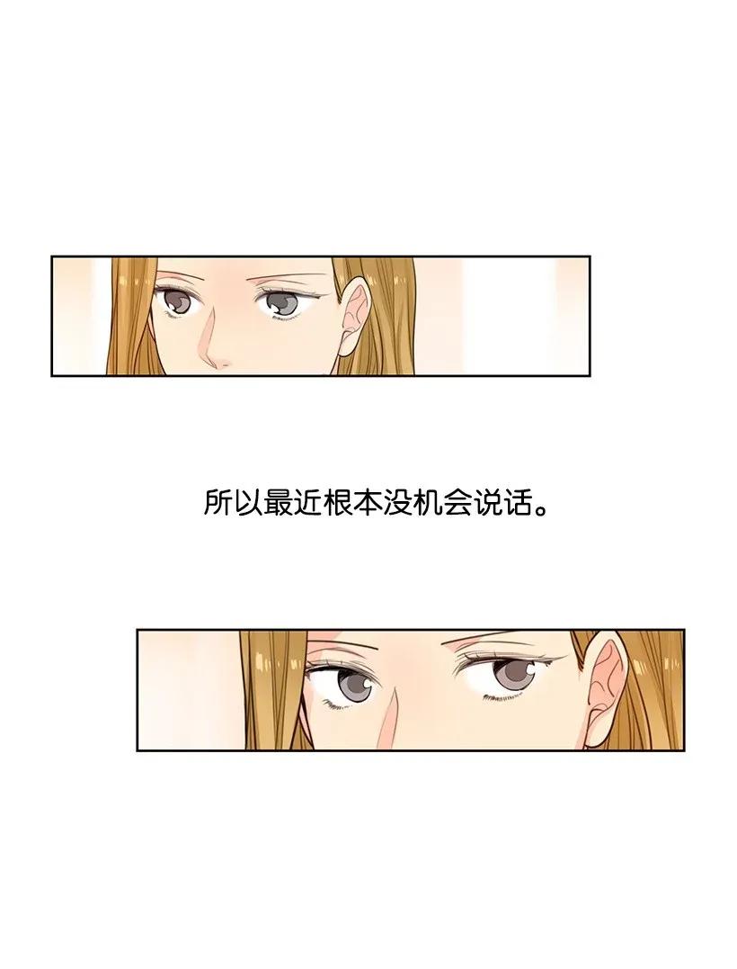 轉學生 - 05 疏遠 - 2