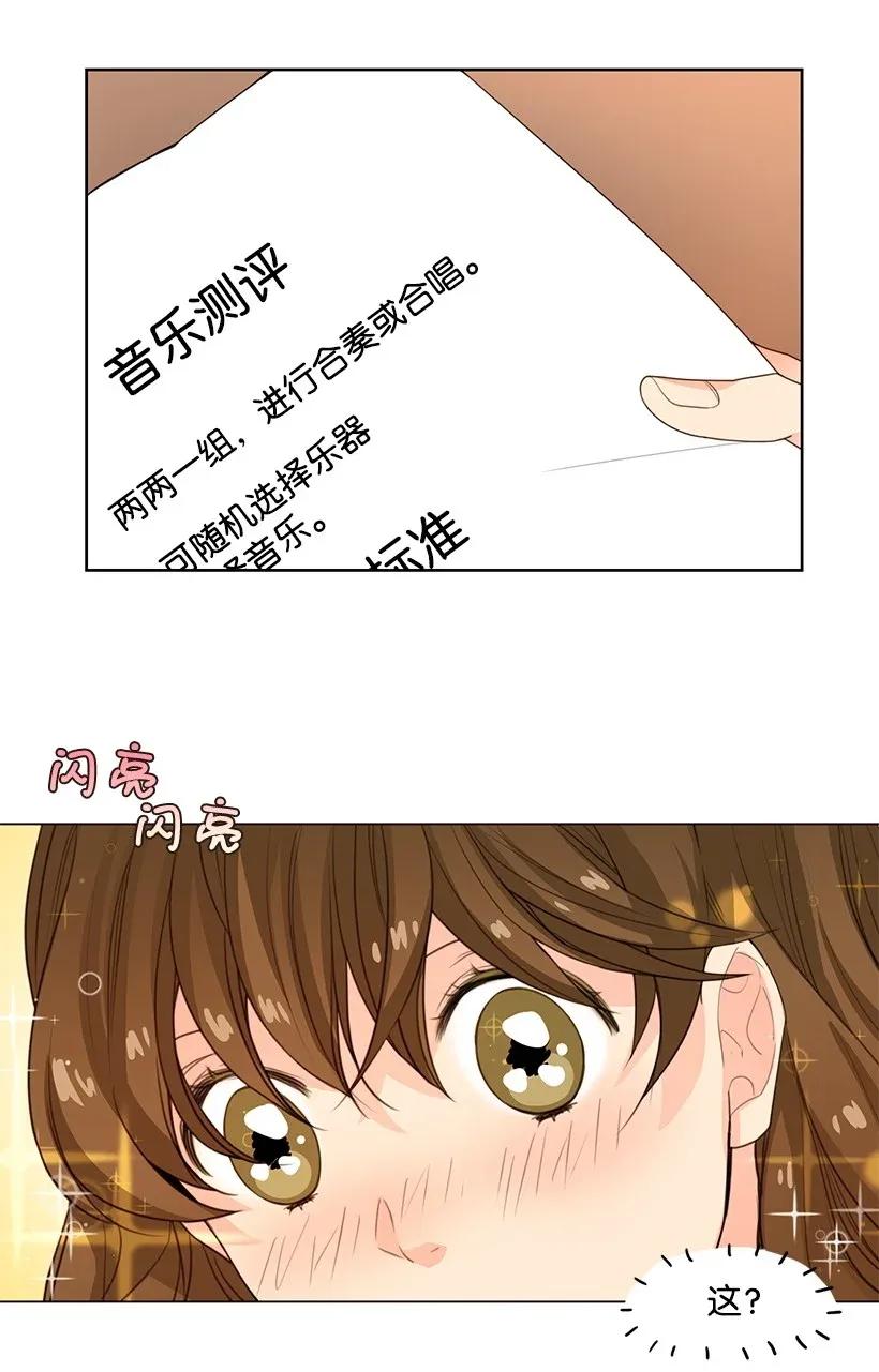 轉學生 - 05 疏遠 - 1