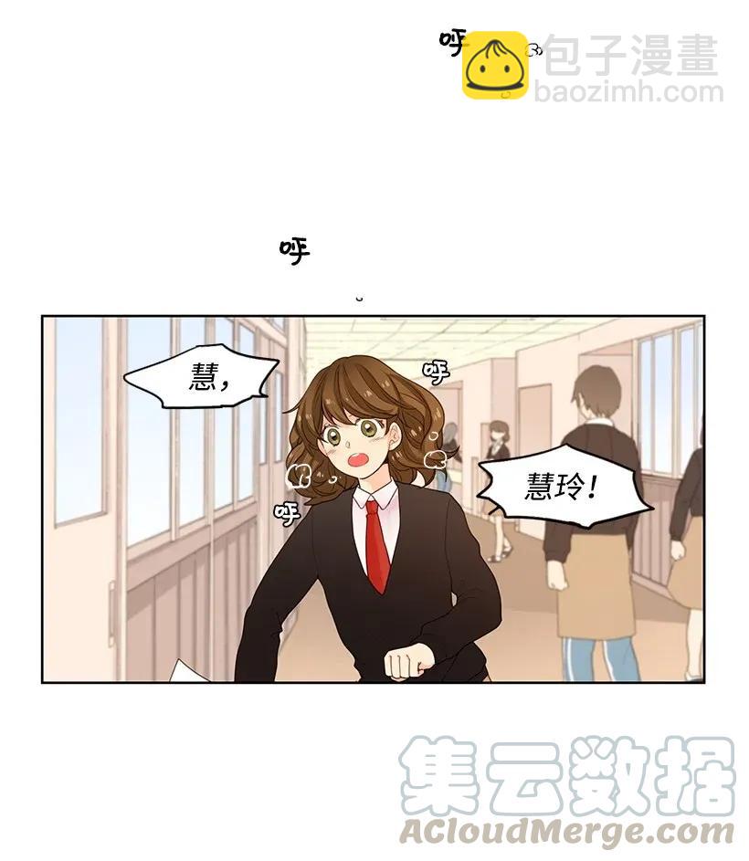 轉學生 - 05 疏遠 - 4