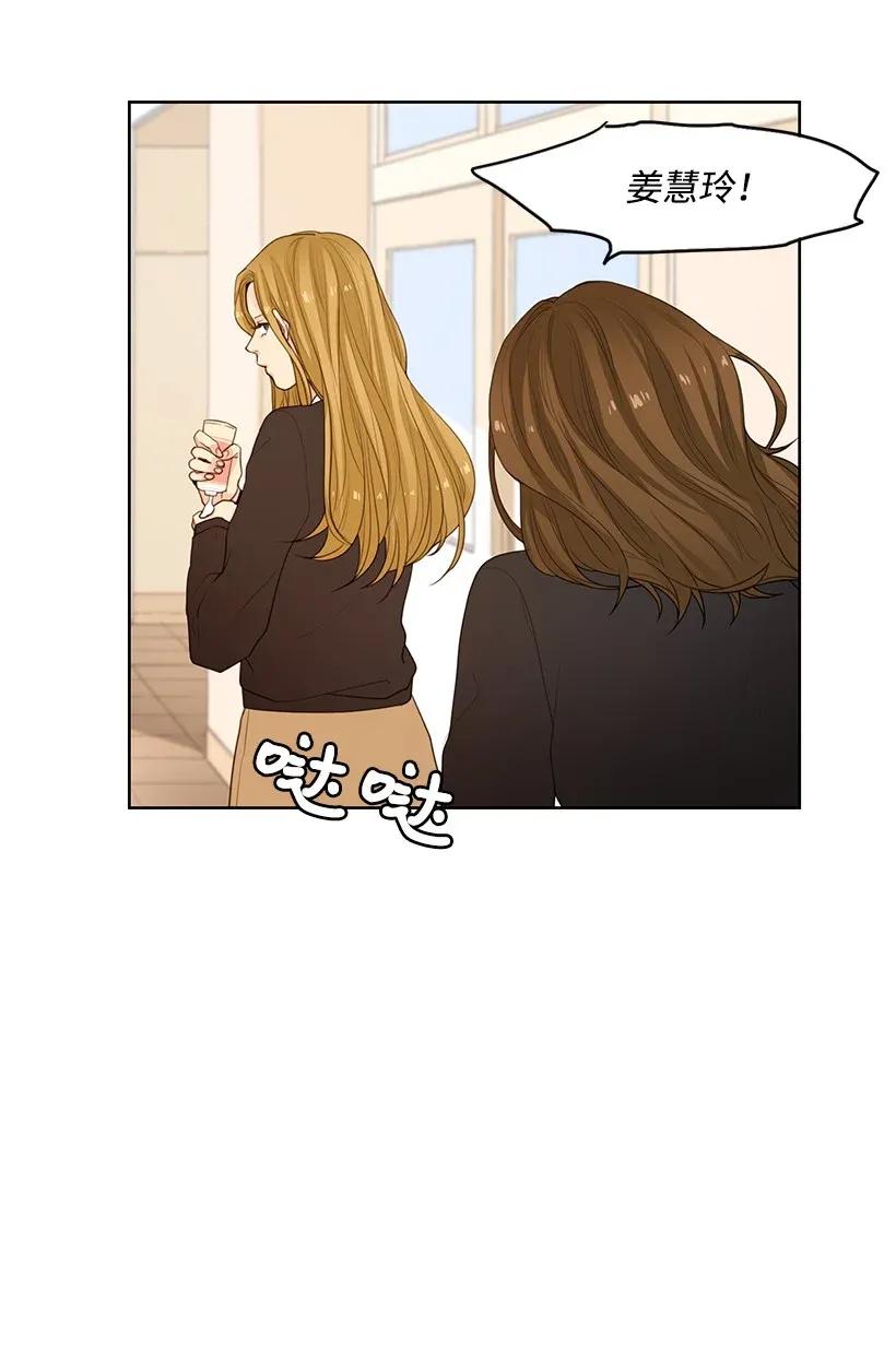 轉學生 - 05 疏遠 - 5