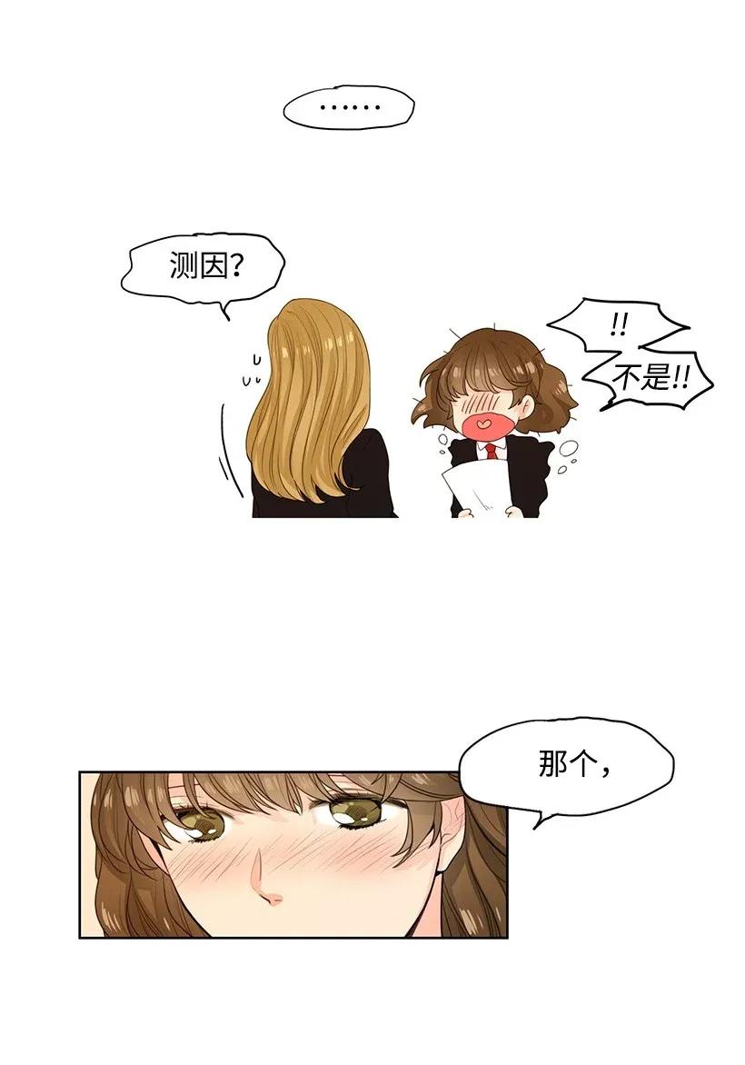 轉學生 - 05 疏遠 - 7