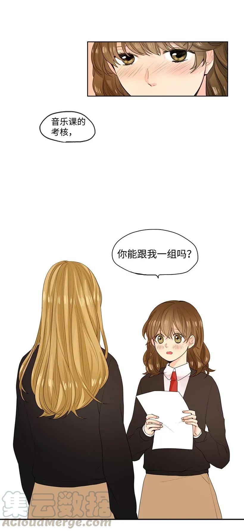 轉學生 - 05 疏遠 - 1