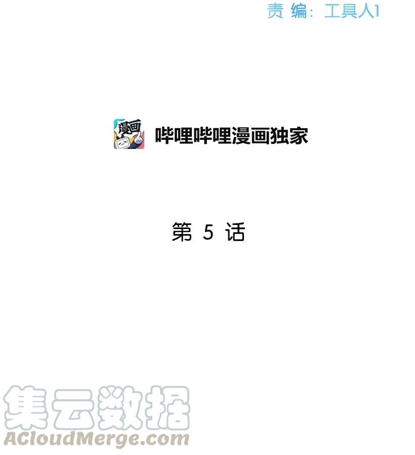 轉學生 - 05 疏遠 - 5