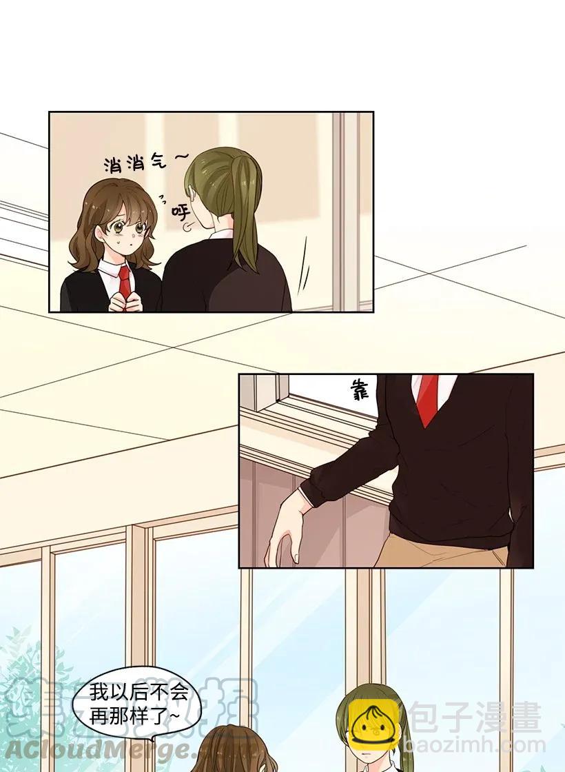 轉學生 - 05 疏遠 - 2