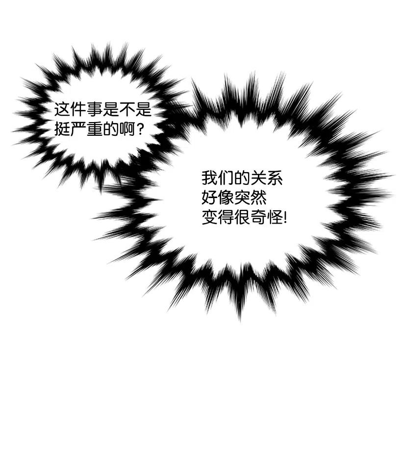 轉學生 - 83 見不得人的信 - 7