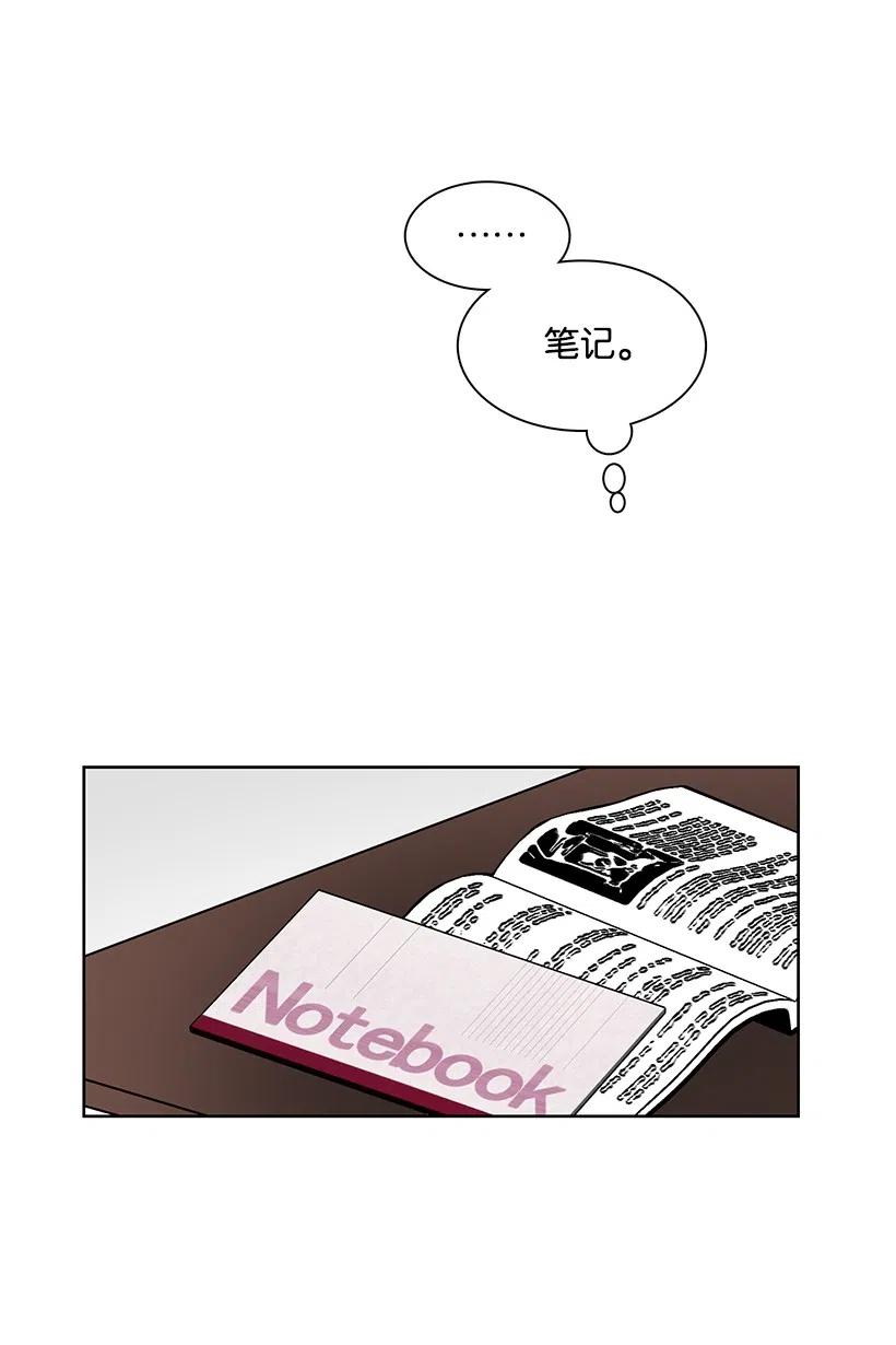 轉學生 - 83 見不得人的信 - 4