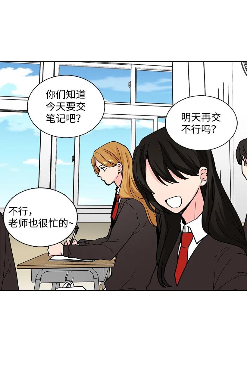 轉學生 - 83 見不得人的信 - 2