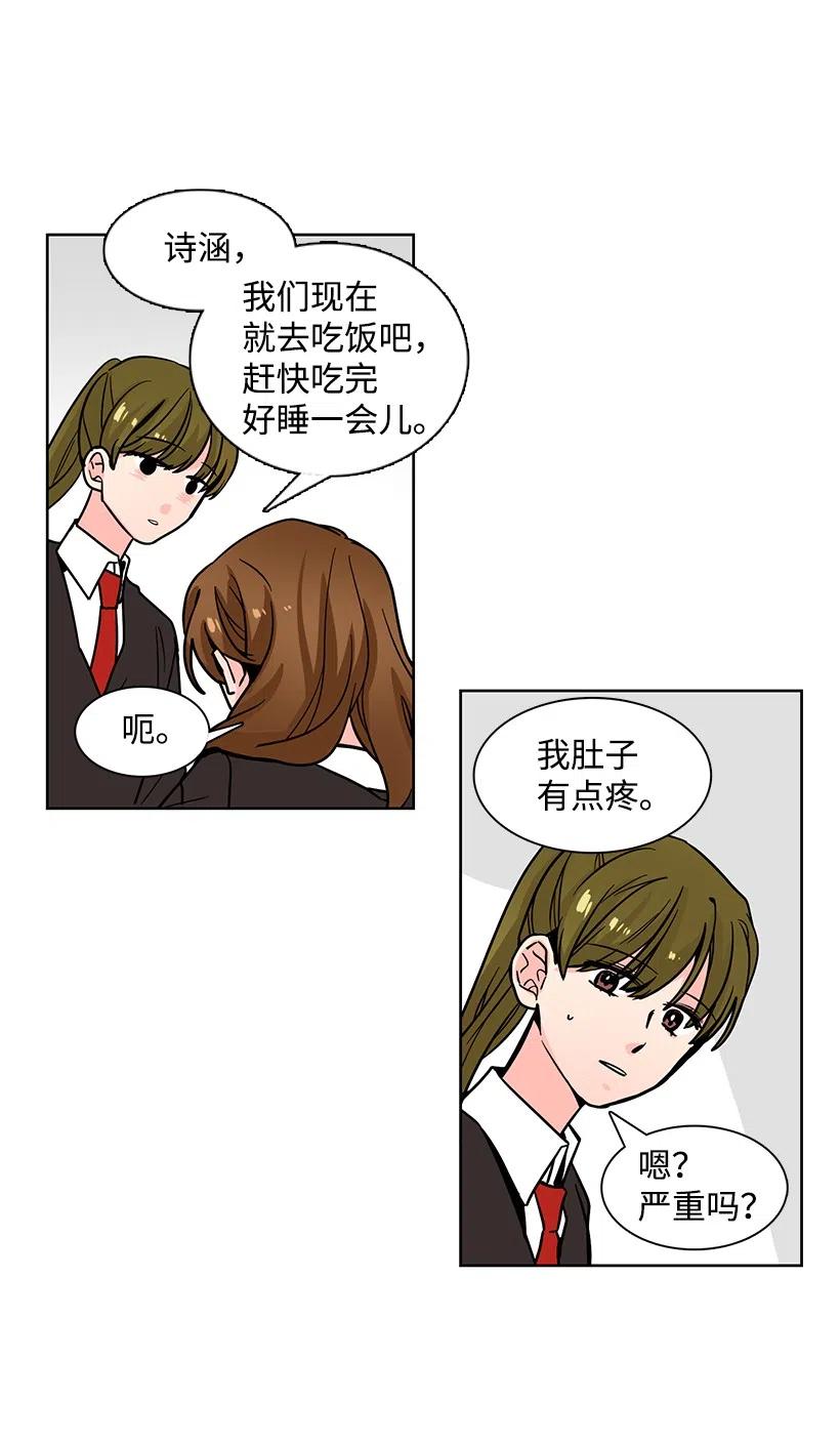 轉學生 - 83 見不得人的信 - 7