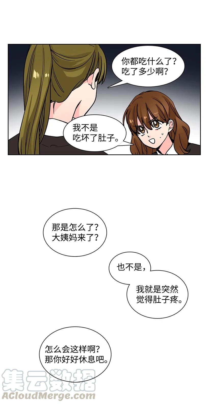 轉學生 - 83 見不得人的信 - 1