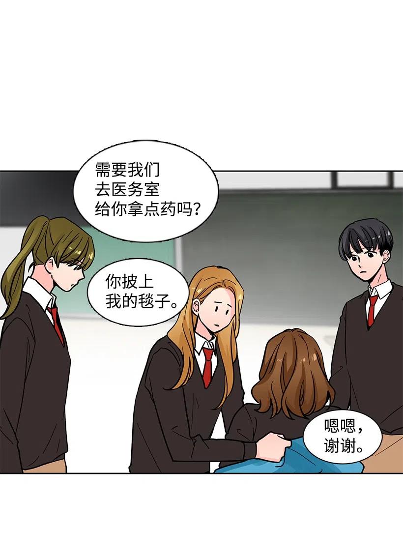 轉學生 - 83 見不得人的信 - 2