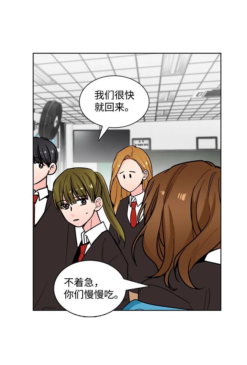 轉學生 - 83 見不得人的信 - 3