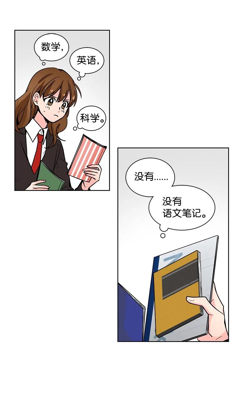 轉學生 - 83 見不得人的信 - 1