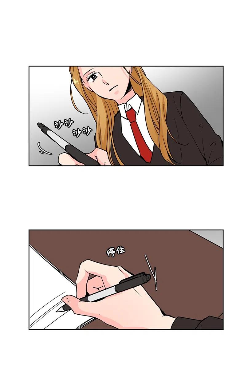 轉學生 - 83 見不得人的信 - 3