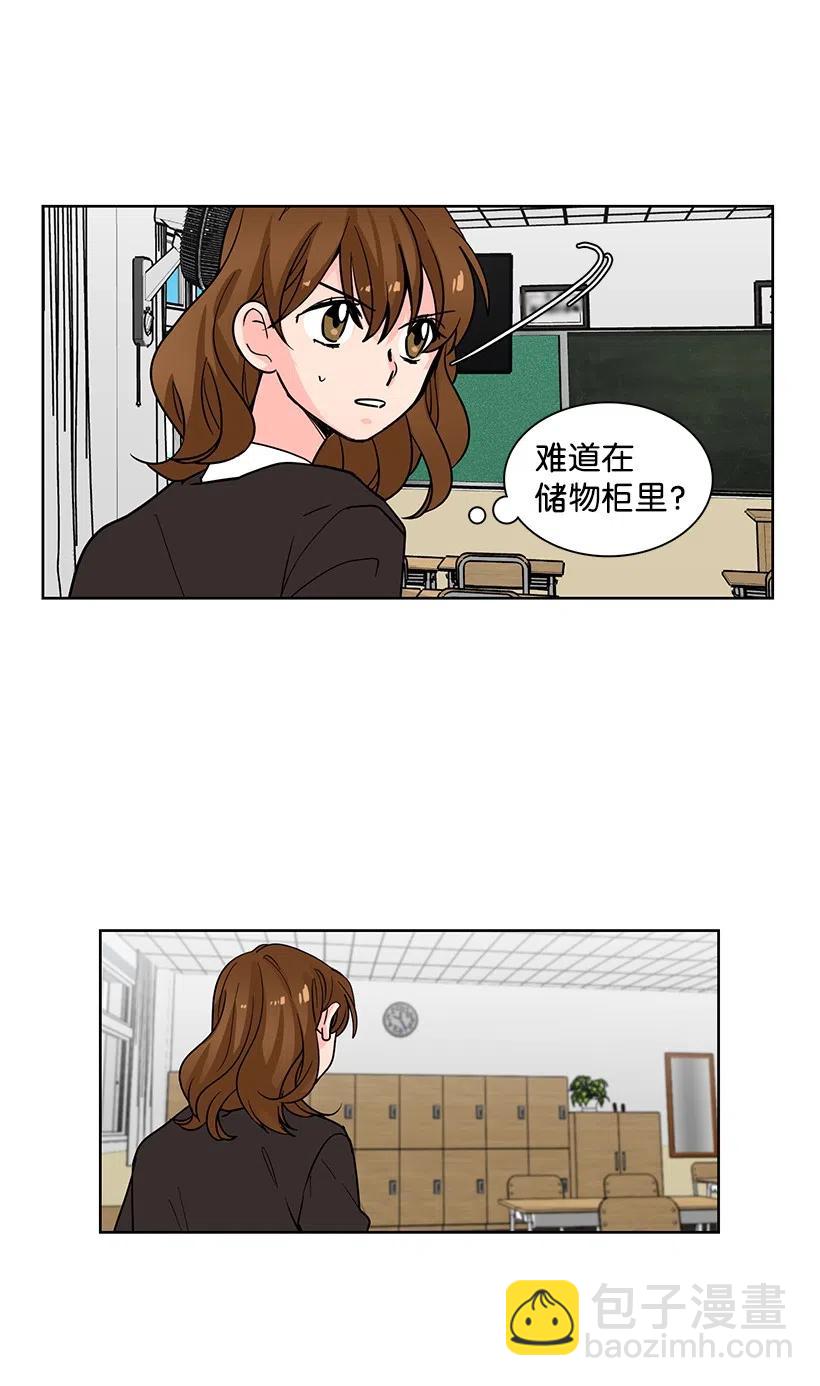 轉學生 - 83 見不得人的信 - 2