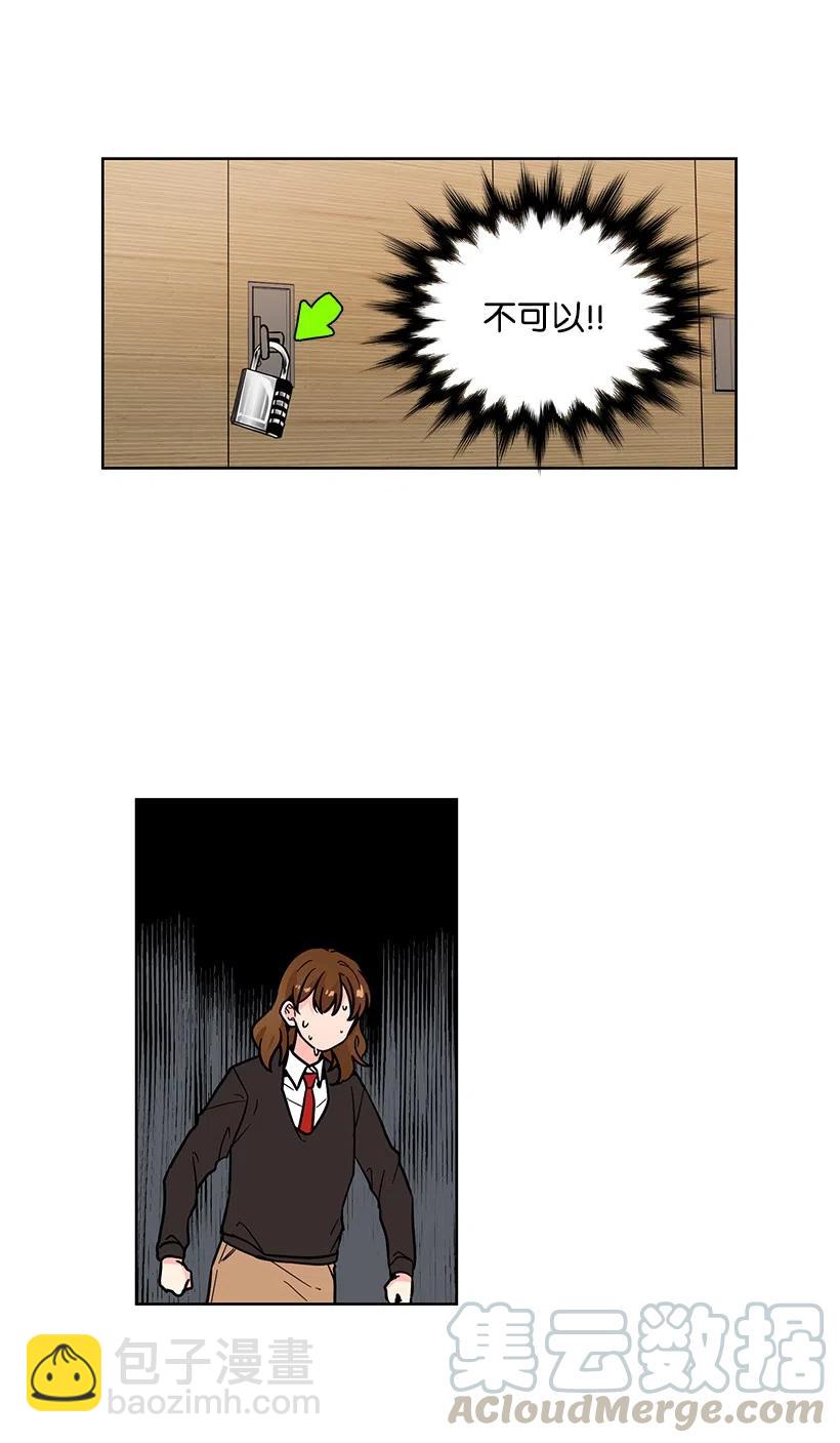 轉學生 - 83 見不得人的信 - 3