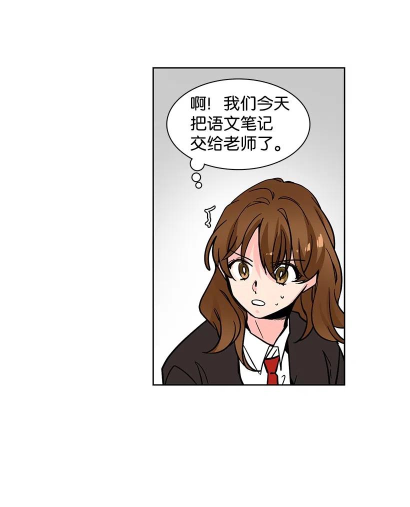 轉學生 - 83 見不得人的信 - 4