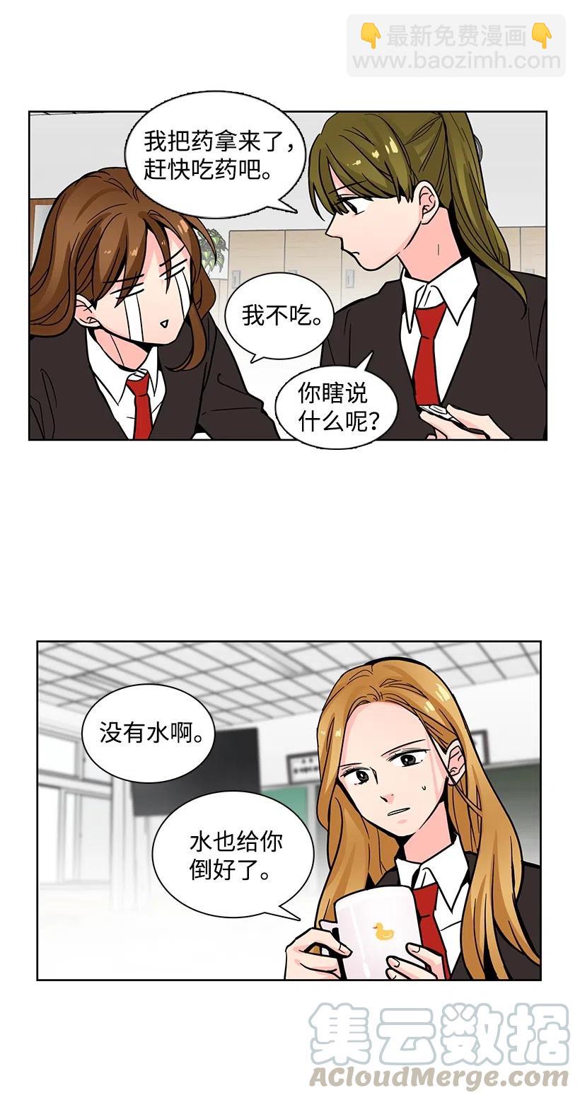 轉學生 - 83 見不得人的信 - 2