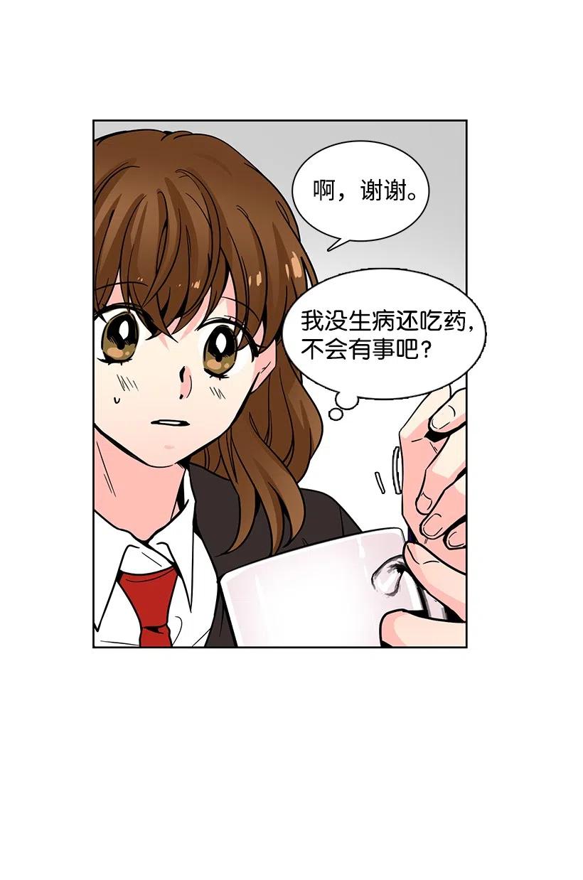 轉學生 - 83 見不得人的信 - 3