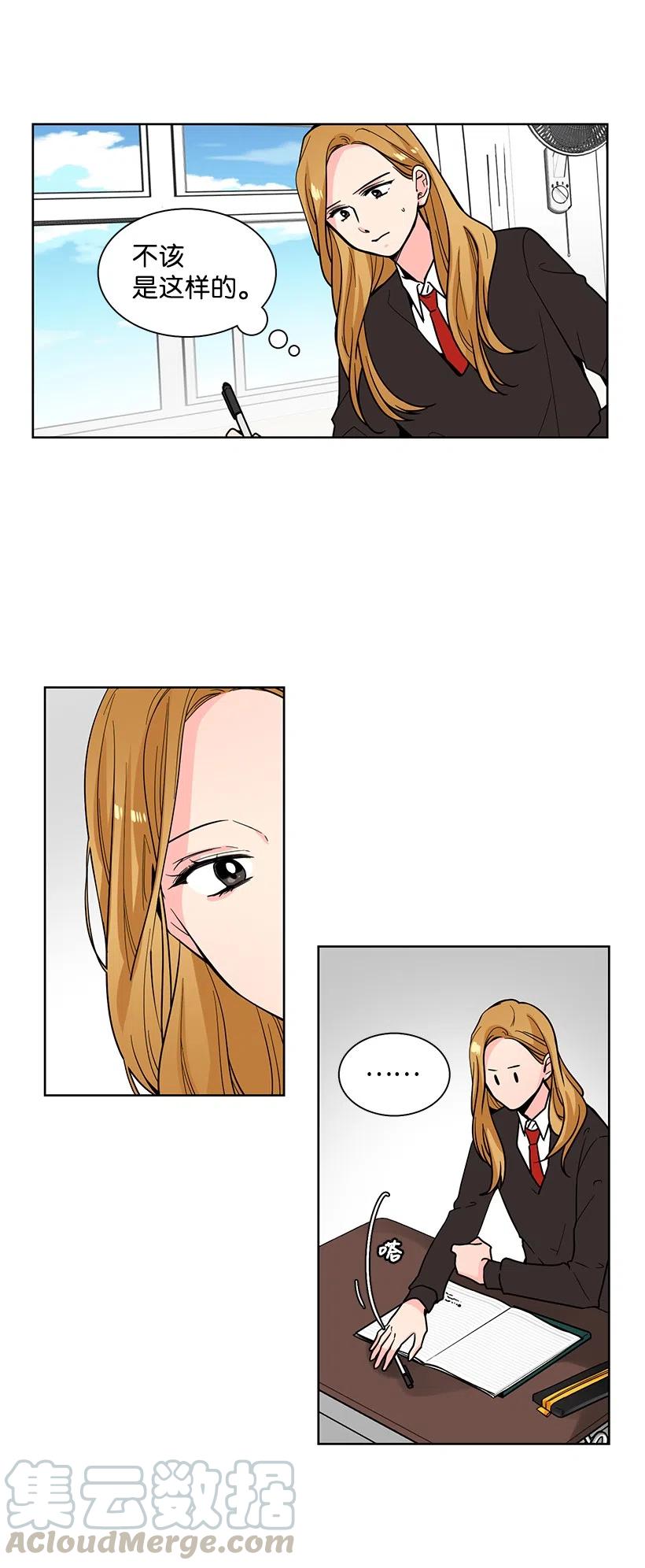 轉學生 - 83 見不得人的信 - 4