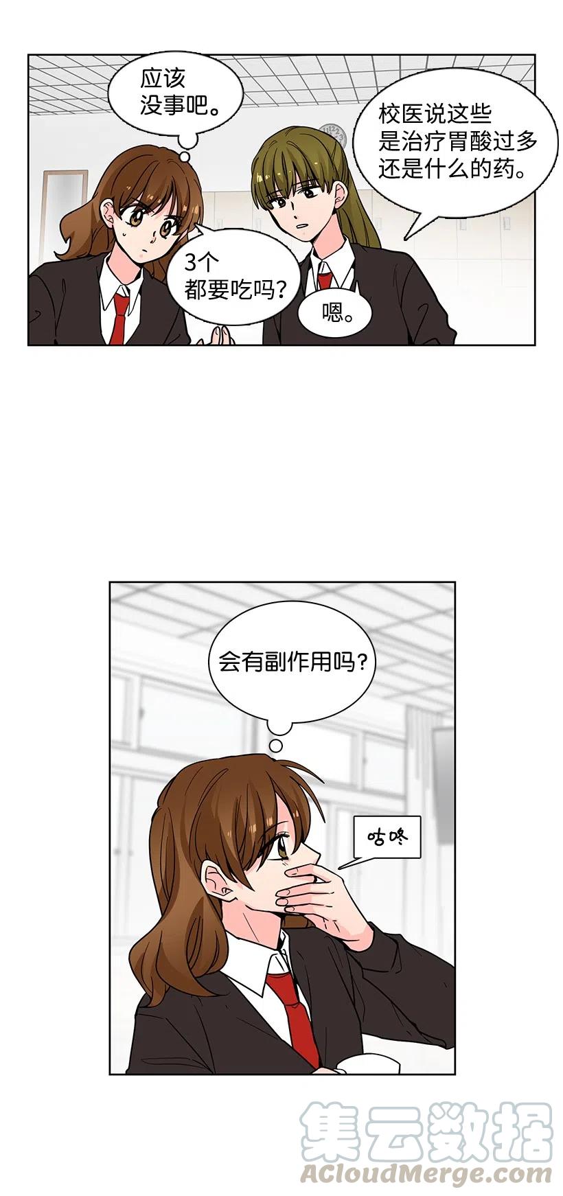 轉學生 - 83 見不得人的信 - 5